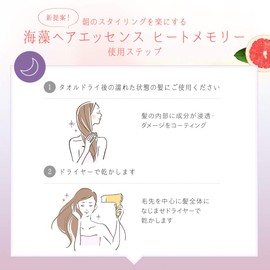 La Sana Seaweed Hair Essence Heat Memory (2.5 fl oz (75 ml) / Pink Grapefruit Scent) Hair Care Hair Oil Style Keep