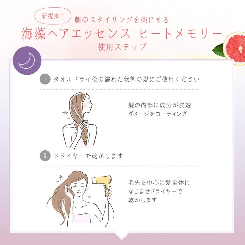 La Sana Seaweed Hair Essence Heat Memory (2.5 fl oz