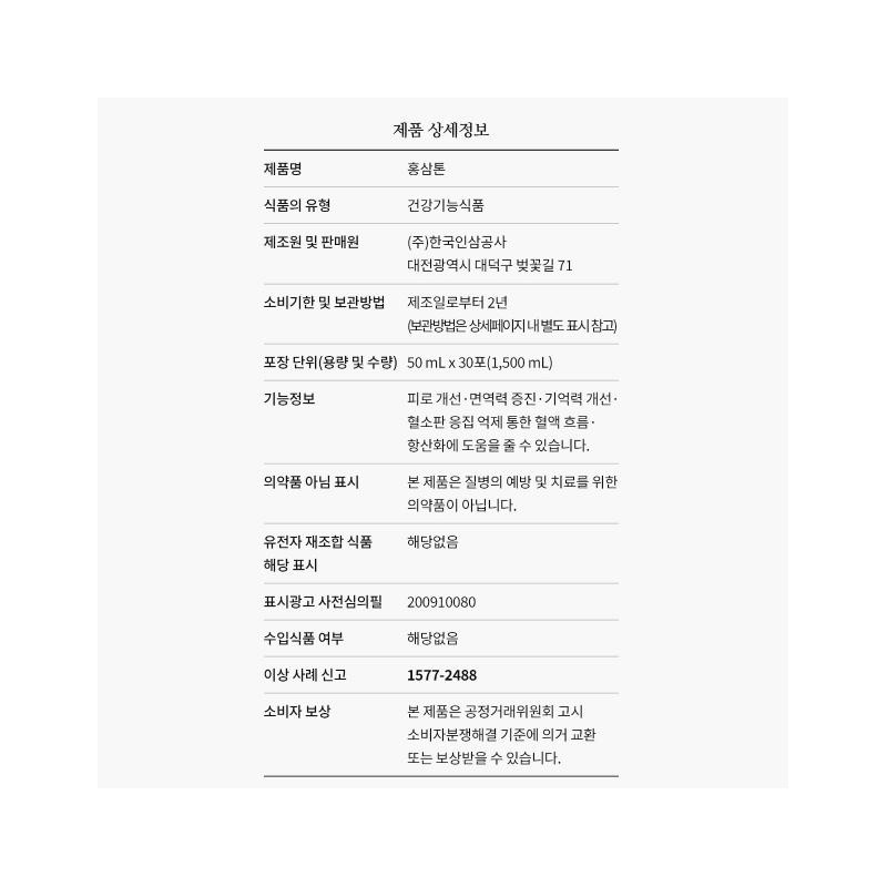 | Jeonggwanjang | Red Ginseng Tone 50ml / | 정관장