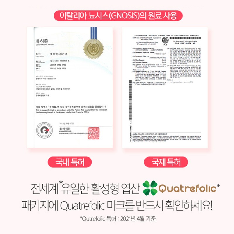 Danaeum Active Folic Acid Nutrient 4th Generation Set 1360ugDFE /