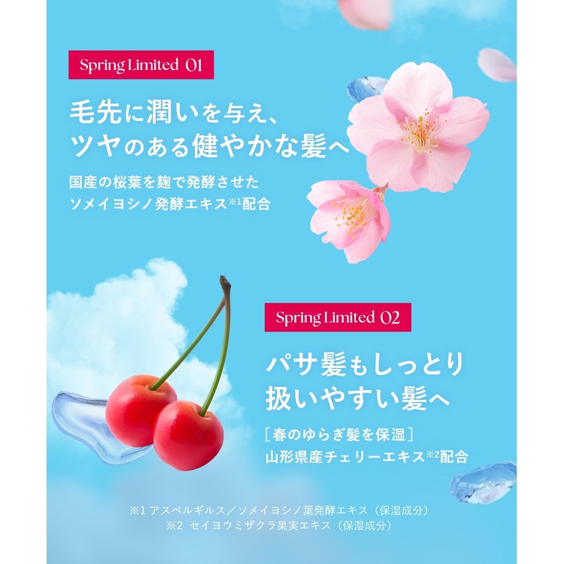 [Spring 2025 Limited] Botanist | Hair Milk, Moist, Cherry &