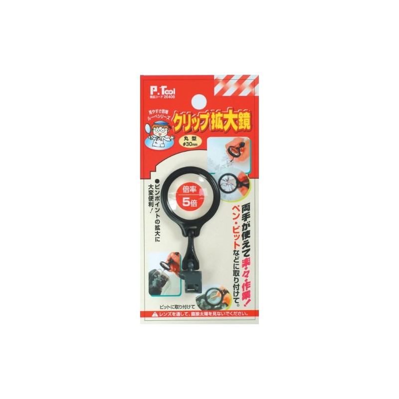 イチネンアクセス P.Tool(ピーツール) ルーペ クリップ拡大鏡 丸型φ30mm 20408 倍率5倍 ペン・ビット用