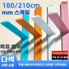 Awlsroom 아우얼스룸 11번가 화이트 큐알 자 키재기 수동 키측정기 18m