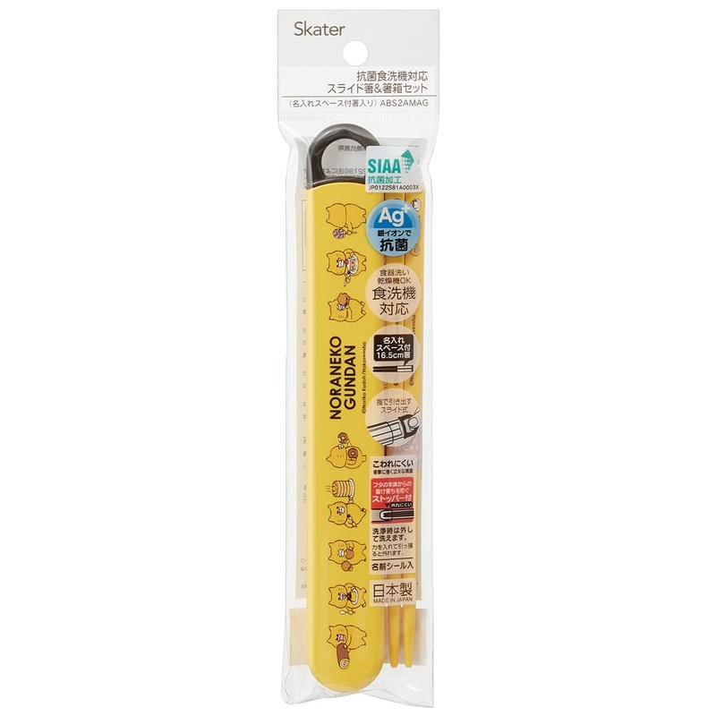 Skater ABS2AMAG-A Noraneko-Gunn Chopsticks and Case Set, 6.5 inches (16.5