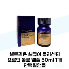 Cellcure Celltrion Placenta Protein Volume Ampoule 50ml 1 Protein Ampoule / 셀큐어 셀트리온 플라센타 프로틴 볼륨 앰플 50ml 1개 단백질앰플