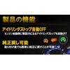 24 V Idling Stop Cancellation Kit [Eye Memory]