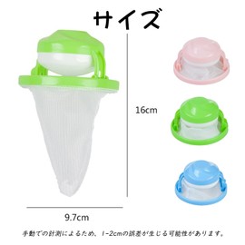 Dust Removal Filter, Laundry Garbage Removal Net, Lint Filter, Washing Machine, Dust Removal, Drifting Design, For Washing Machines, For Drum Loads Washing Machines, Reusable, 6 Pieces