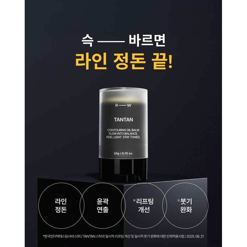 Lefrow Tantan Stick 20g Tantan Stick 20g / 르프로우 탄탄스틱