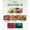 Hanmi Corporation nutritional supplement is good for the stomach Helicobacter