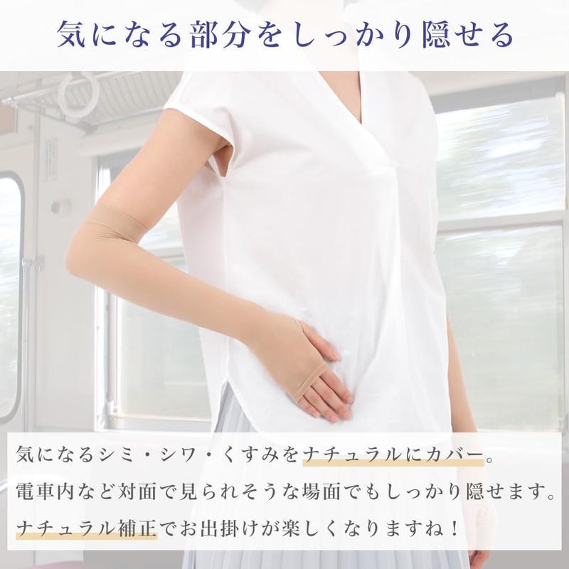 M&M SOCKS Co.,LTD Women's Arm Cover, Thin Foundation, Bare Feeling,