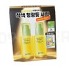 goodall Goodal Green Tangerine Vita C Blemish Care Serum 50ml + 50ml + Cream 10ml + 1 gel mask / 구달 청귤 비타C 잡티케어 세럼 50ml+50ml+크림 10ml+겔마스크1매
