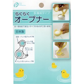 Easy Opener, Multi-functional Type, Color: Yellow