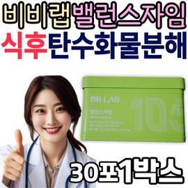 Vivilab Balance Enzyme Enzyme Postprandial Carbohydrate Protein Decomposition Inner Care Beauty Management Wife Women Female Mother / 비비랩 밸런스 엔자임 효소 식후 탄수화물 단백질 분해 이너 케어 뷰티 관리 아내 와이프 여성 여자 엄마