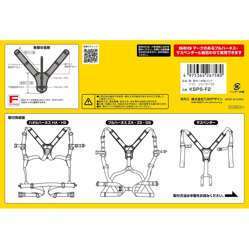 TJM Design Tajima KSPS-F2 Full Harness and Suspender Safety Belt,