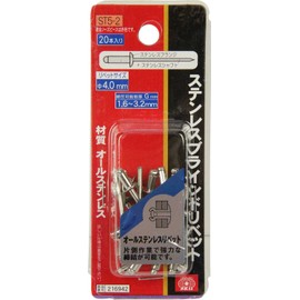 SK11 ST5-2 Stainless Steel Rivets Φ0.16 inches (4.0 mm), Tightening Plate Thickness: 0.06 - 0.13 inches (1.6 - 3.2 mm), Pack of 20