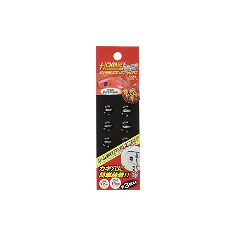 HORNET KC01 Car Anti-Theft Device Keyhole Seal [Optional Parts]