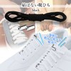[RemarksJapan] Shoelaces, No Tie Shoelaces, No Unravel, Elastic Laces, Stretchable,
