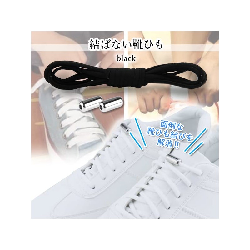 [RemarksJapan] Shoelaces, No Tie Shoelaces, No Unravel, Elastic Laces, Stretchable,