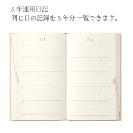 DESIGNPHIL Midori (MIDORI) Diary 5-year continuous use embroidery floral pattern beige 12883006