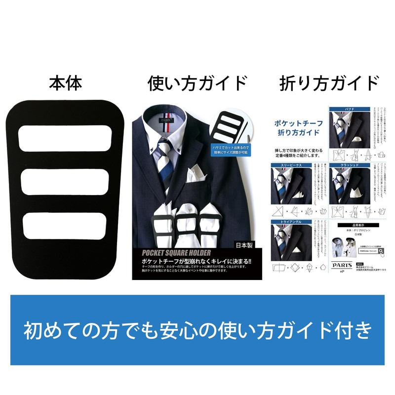 Paris 16K Pocket Square Holder, Made in Japan, Men's Handkerchief,