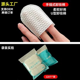 International U-Shaped Cotton Pad Dispenser & Pearl Pattern Cleansing Puffs (120 Sheets) One Size / Clear Bag Packaging 10ea