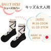 Minyon Ballet Shoe Cover (Non-Slip) Made in Japan Recitals, Dressing