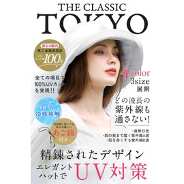 Elegant Hat with 100% UV Protection, Complete Sun Protection, For Women, UV Hat, Supervised by a Practicing Dermatologist, white (off-white)