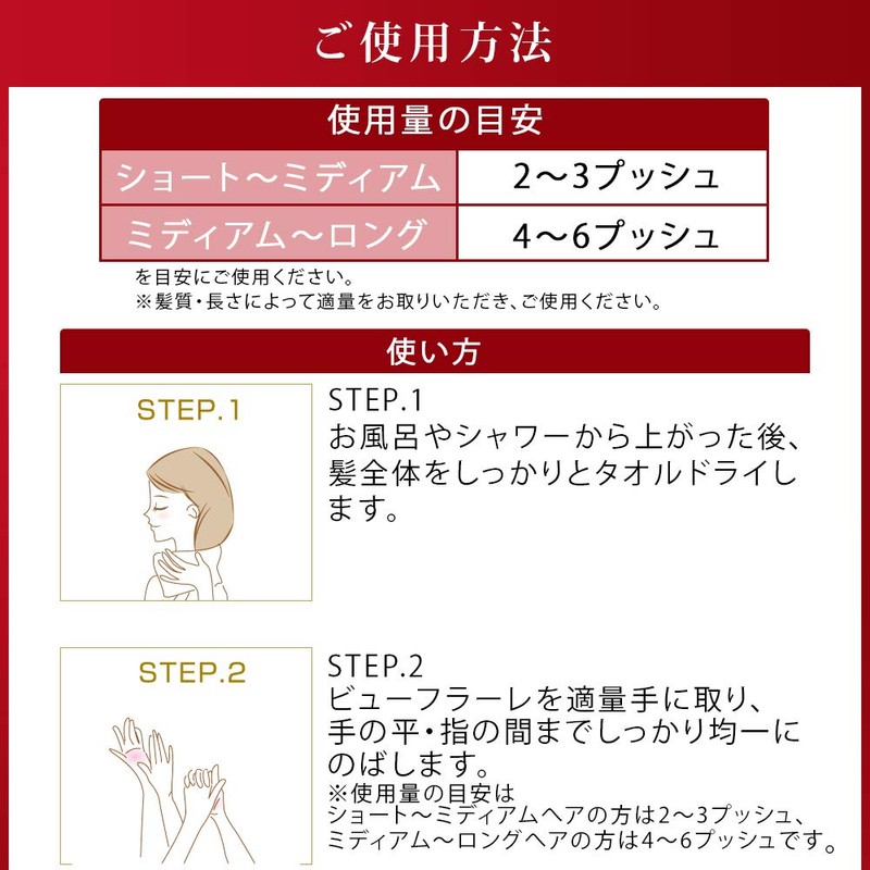 Aderans Beauty Stage View Fulare Outbath Treatment for Women, Hair