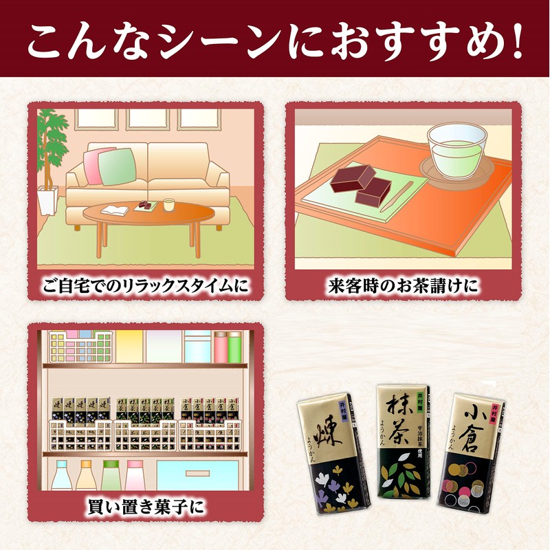 Imuraya 2.0 oz (58 g) Mini Yokan, Matcha, 2.0 oz