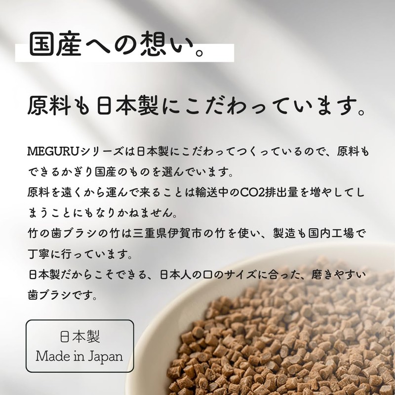 ファイン MEGURU 竹の歯ブラシ 豚毛 4本セット 生分解性 脱プラ国産歯ブラシ エコ