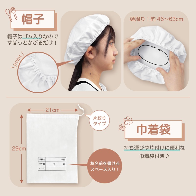 SINCE1953 TRENDY 3-Piece Set (Luncherwear, Lunch Hat, Drawstring), White, Plain,