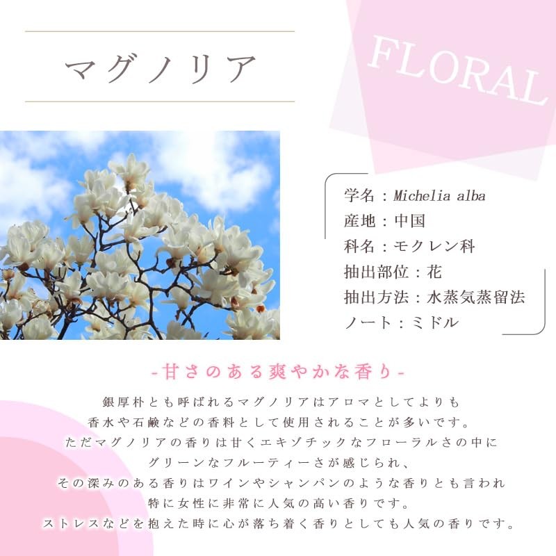 Magnolia < 10ml > Essential Oil/Essential Oil/Aroma Oil