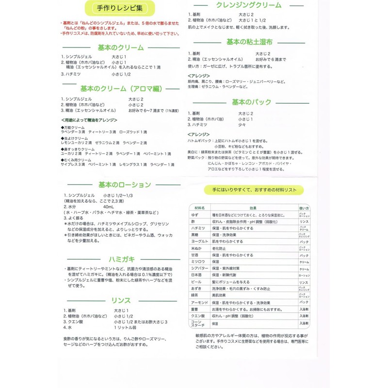 Body Clay Noodle Powder (From Niigata)