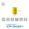 Ear Whisper Regular Yellow with Carrying Case Plastic
