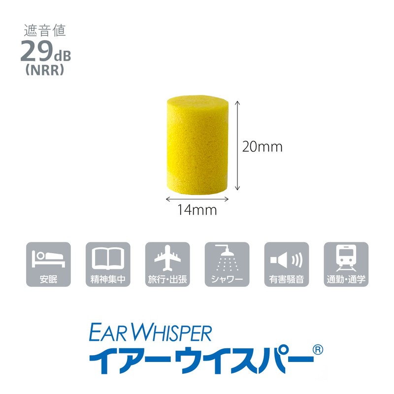 Ear Whisper Regular Yellow with Carrying Case Plastic