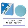 Yamato NS-201-3P Paper Turning Non-Slip Blue Pack of 3