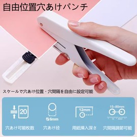 Single Hole Adjustable Punch for 0.2 inch (6 mm), Supports 20 Bindings, Freely Positioned, Document Hole Organizer, Office Stationery, Notebook Use, Tool, Small, Lightweight, Manual Operated (White)