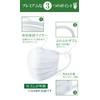 [医食同源ドットコム] ISDG Non-Woven Mask PREMIUM 50 pieces (Individual packaging) (Kids)