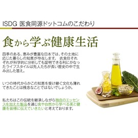 iSDG Turmeric Supplement, Autumn-Spring Turmeric, 450 Capsules, 90 Day Supply, Value Supply, Curcumin, L-Ornithine, Spring Turmeric, Autumn Turmeric, Curcuminoid, Alcohol, Lifestyle Habits, Ukon