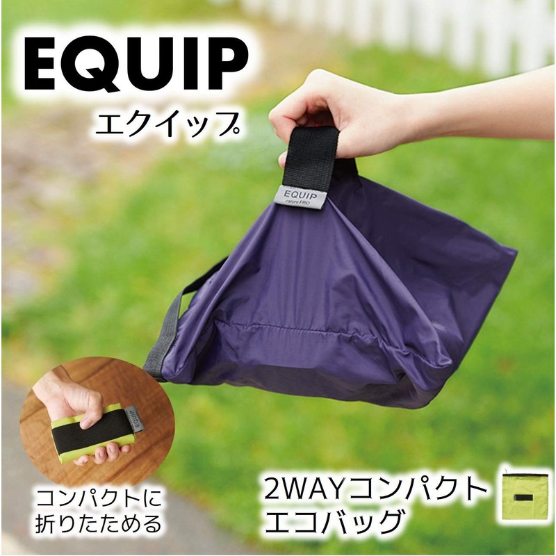 Lep Eco Bag 496602 2-Way Folding Lunch Box, Equip, Green,