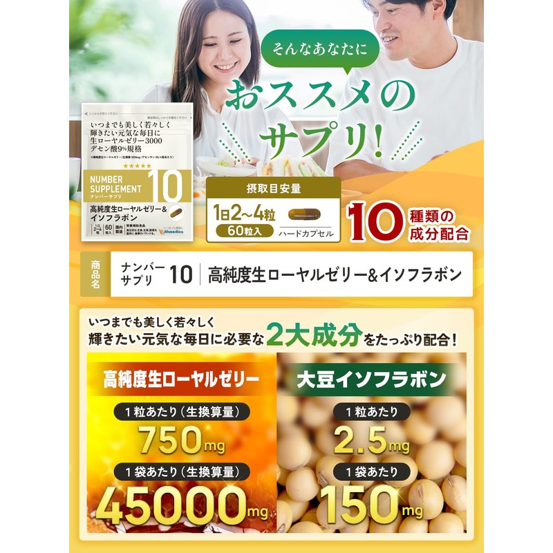 NUMBERPRI 10 Royal Jelly Supplement, High Purity Descentic Acid 9%