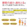 Yazuya Group Kyushu Natsukan Body Sorokobu Enzyme, Paste Type, 30