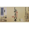 Shigeru no Hachiban, 1.8 oz (50 g), Room Temperature, Spice,