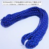 M.walk Nylon Rope Thickness 0.2 inch (4 mm), Length 3.3