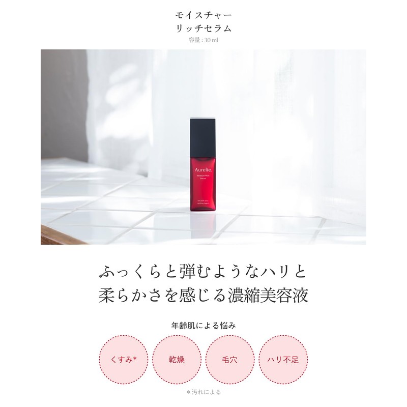 Aurelie Moisturizing Rich Serum, Moisturizing, Serum