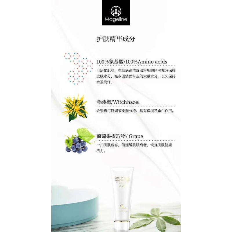 Mageline Ultimate Clear Facial PH5.5 Cleanser