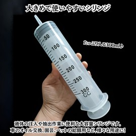 Charmoon Syringe, Large Capacity, Syringe with Tube, Oil Resistance, Liquid Oil Change, Air Release (10.1 fl oz (300 ml)