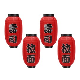 Anxingo 14 Inch Asian Lantern Lamps, Japanese Style Hanging Decor Silk Lantern, Traditional Hanging Lamp Bar Waterproof Festival for Indoor Outdoor Home Yard, Set of 4