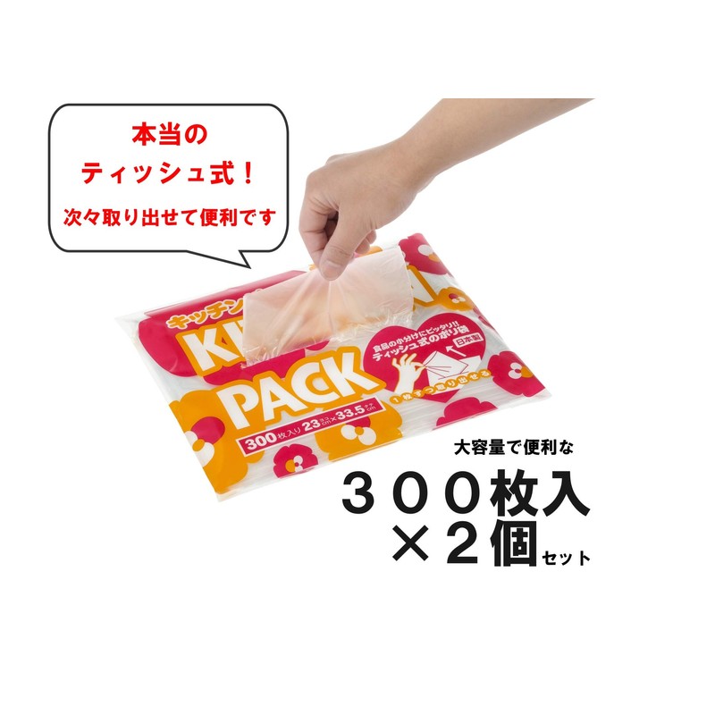 Kitchen Pack, 300 Sheets x 2 Pieces, Made in Japan