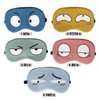Cool eye patch [sleep eye patch] Collection] Sleep mask KC certified/printable [GMS] Ami 3ea